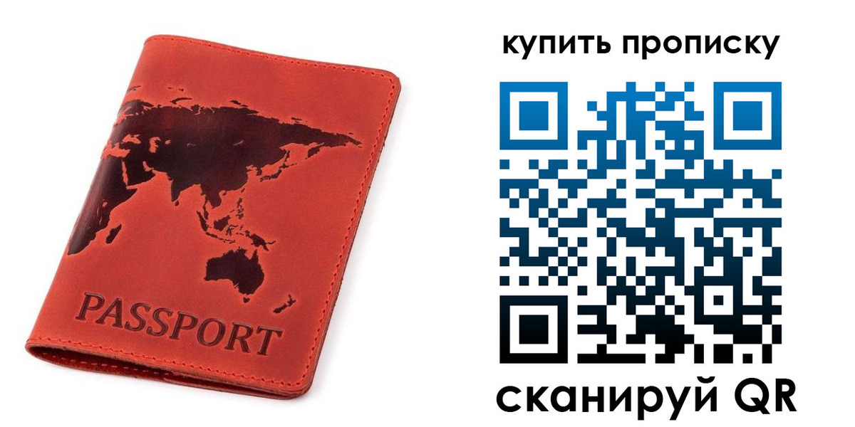 временная регистрация для школы в Сясьстрое